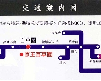 交通案内.jpg
