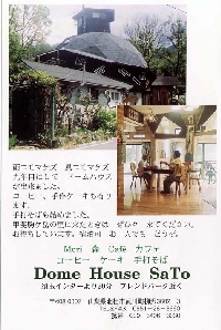 dome001.jpg