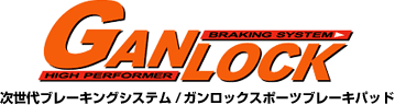 GANLOCK SPOTS BRAKE PADS
